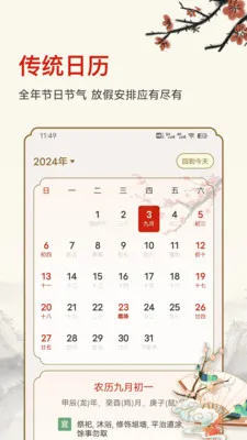 黄历吉时2026官方最新版本v25.6.8 安卓版
