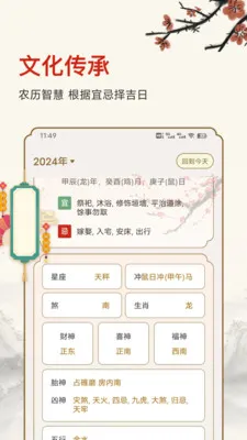 黄历吉时2026官方最新版本v25.6.8 安卓版