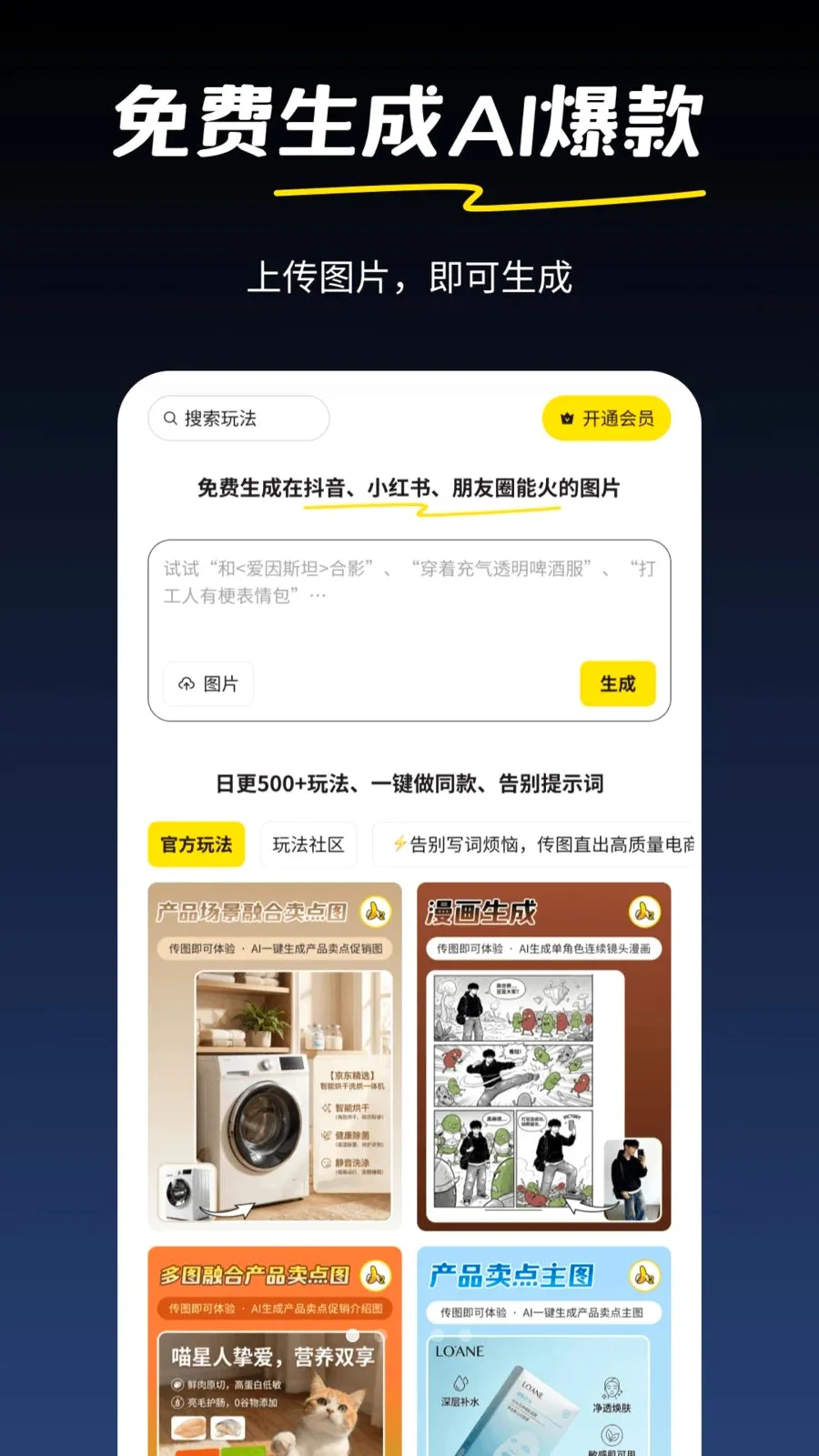 妙话AI最新手机版v1.0.2 手机版