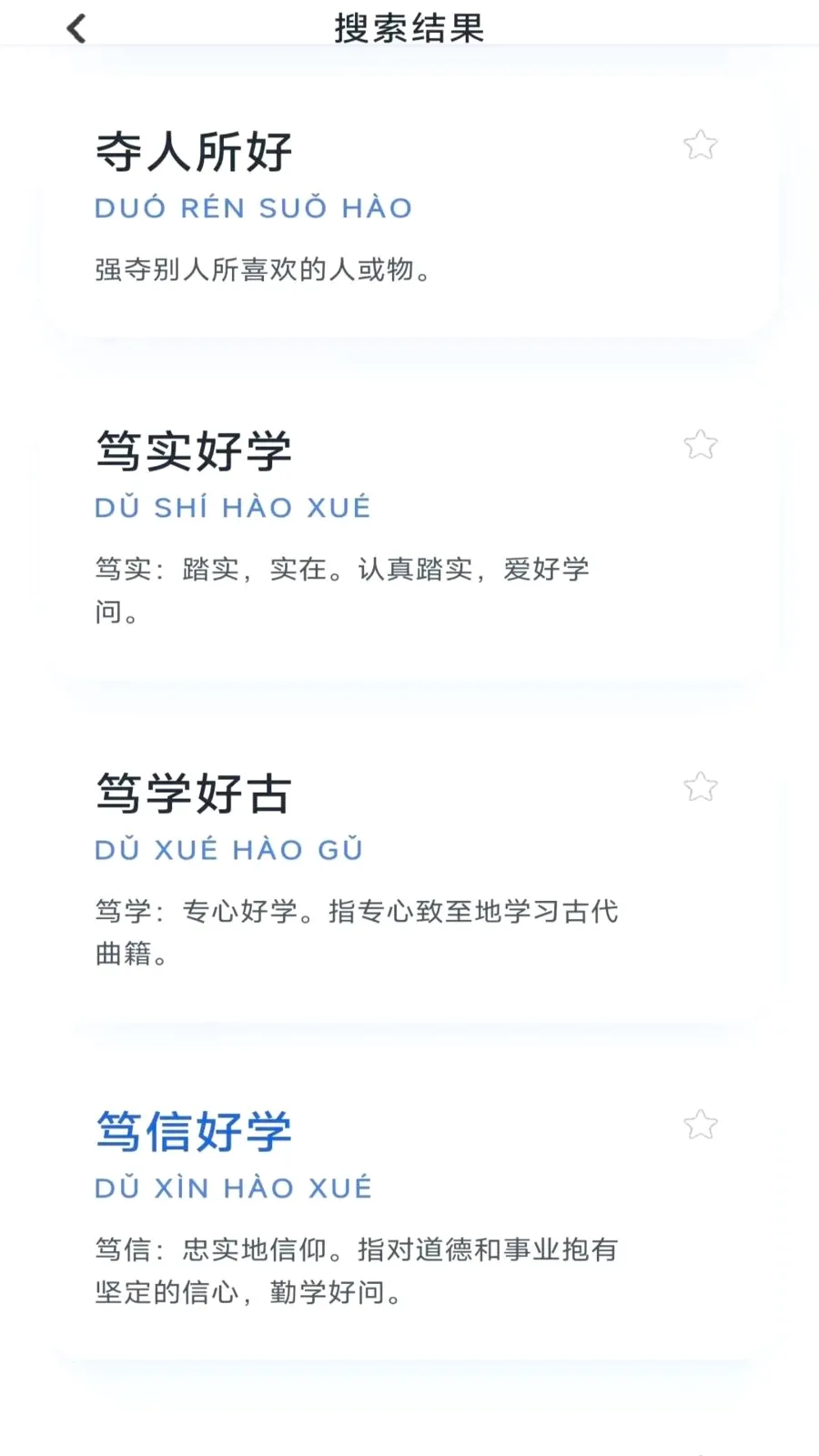 智时成语最新手机版v3.0.9.2 安卓版