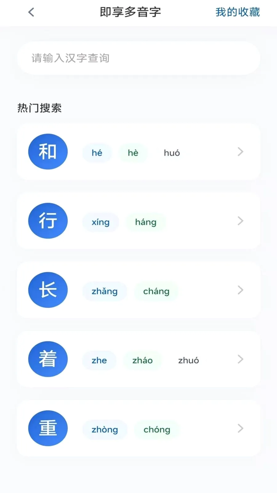 智时成语最新手机版v3.0.9.2 安卓版