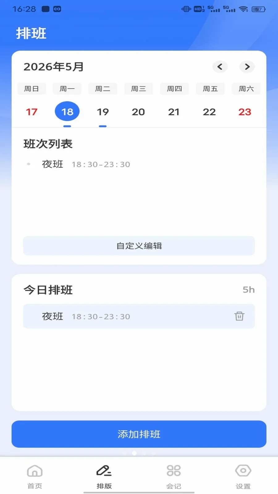 桂建通工人(职场全能平台)v1.0.1 官方正版