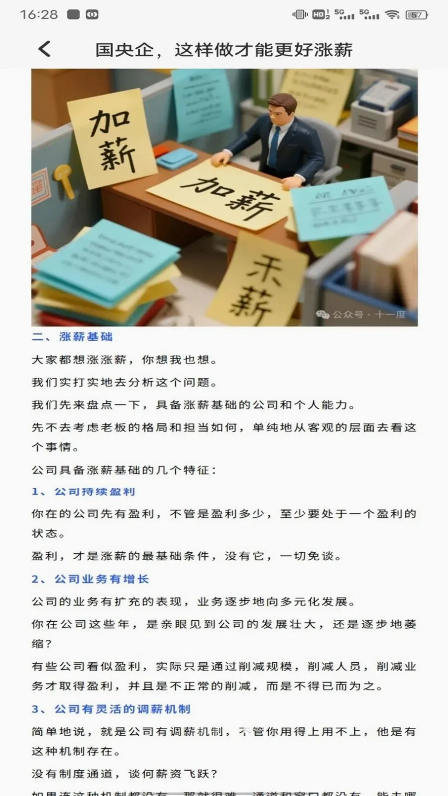 桂建通工人(职场全能平台)v1.0.1 官方正版