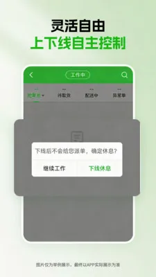 千送骑手(自由送骑手平台)v1.5.0 手机版