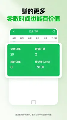 千送骑手(自由送骑手平台)v1.5.0 手机版