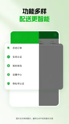 千送骑手(自由送骑手平台)v1.5.0 手机版