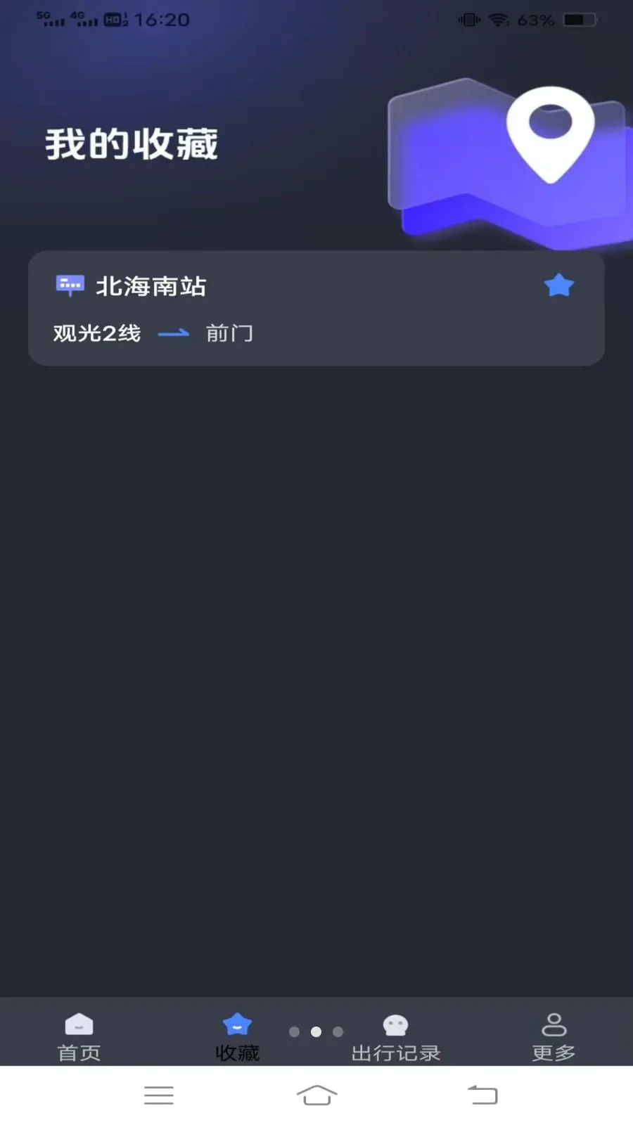 搭乘呗公交(公交出行应用)v1.6.4.3 官方正版