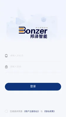 邦泽供应链(供应链协同平台)v1.1.0 安卓版