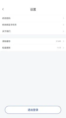 邦泽供应链(供应链协同平台)v1.1.0 安卓版