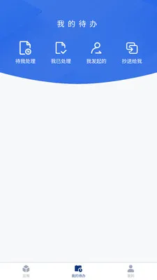 邦泽供应链(供应链协同平台)v1.1.0 安卓版