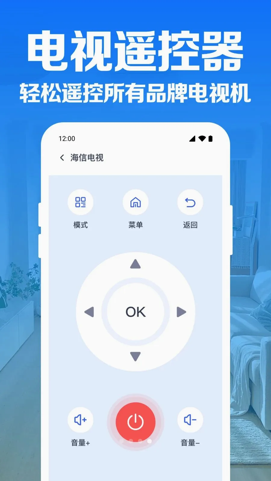 空调万能遥控速连2026官方最新版本v1.0.1.1004 安卓版