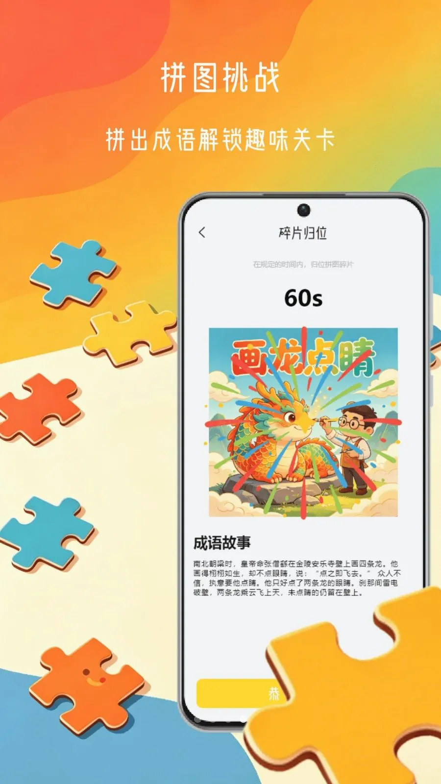 拼图我最行2026官方最新版本v1.0 免费版