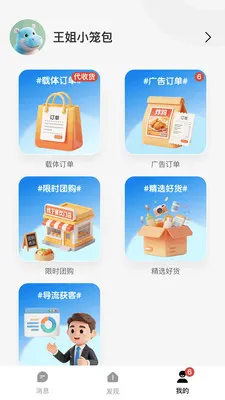 钱袋子广告(精准广告投放)v1.0.2619 官方正版