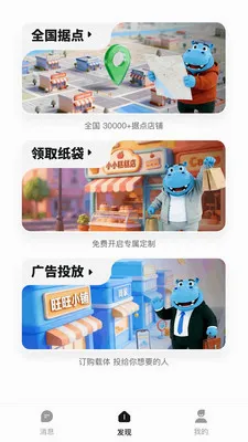 钱袋子广告(精准广告投放)v1.0.2619 官方正版