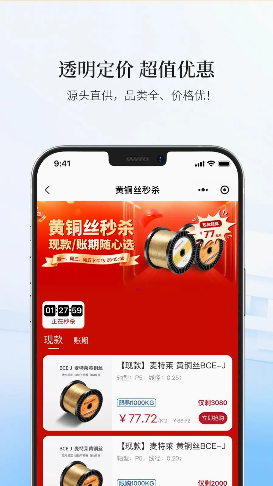 博威智选APP2026官方最新版本v19 官方正版