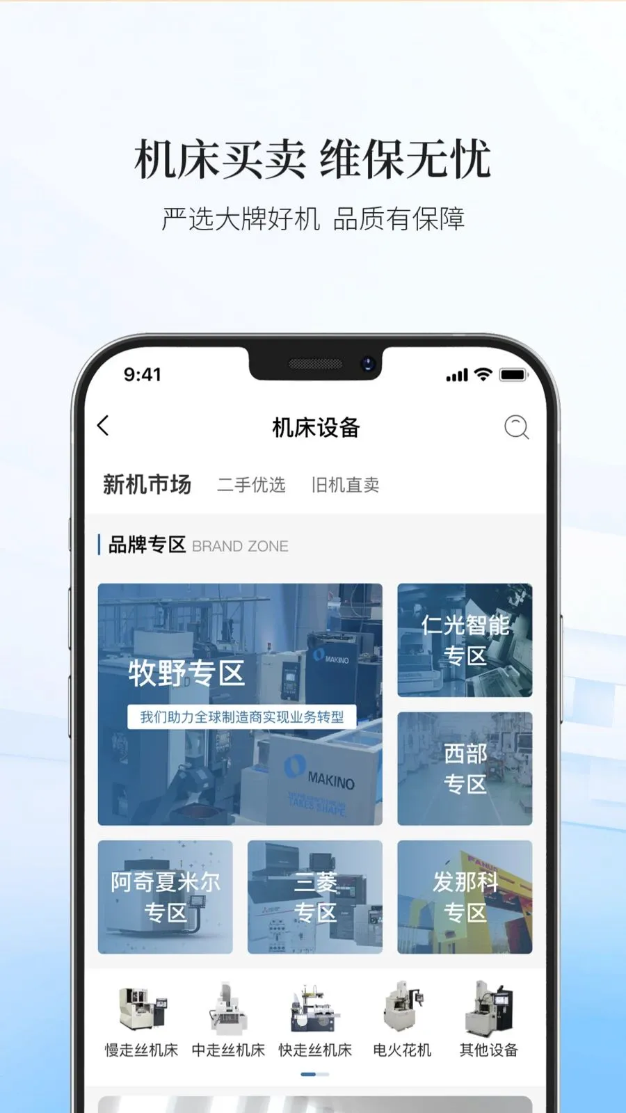 博威智选APP2026官方最新版本v19 官方正版