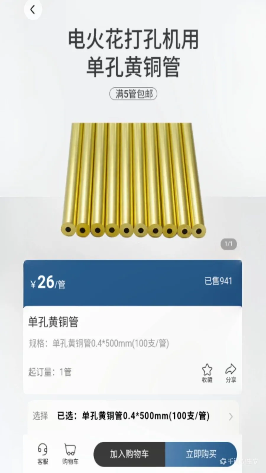 博威智选APP2026官方最新版本v19 官方正版