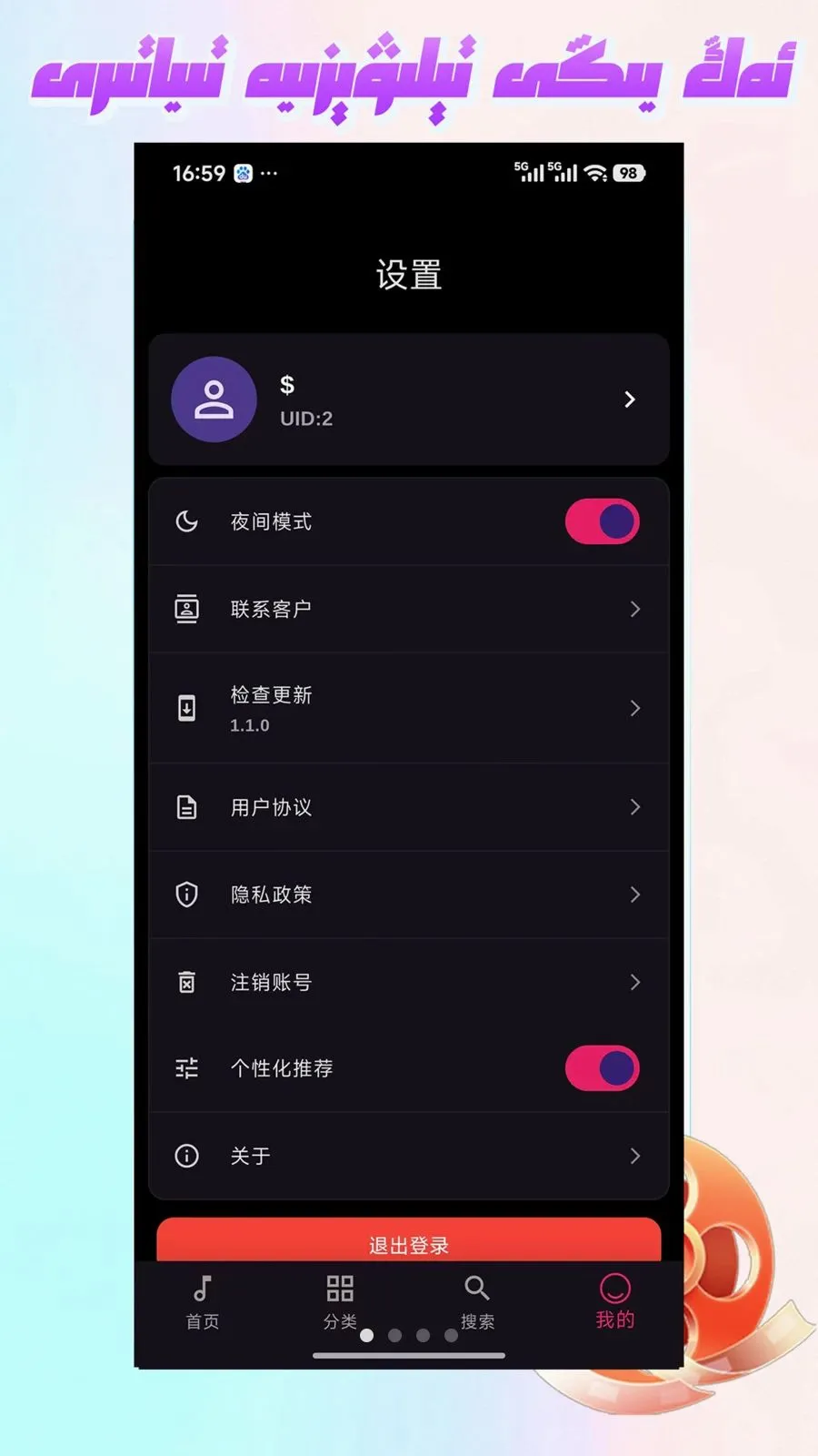 Mirxap(壁纸浏览平台)v1.1.1 官方正版