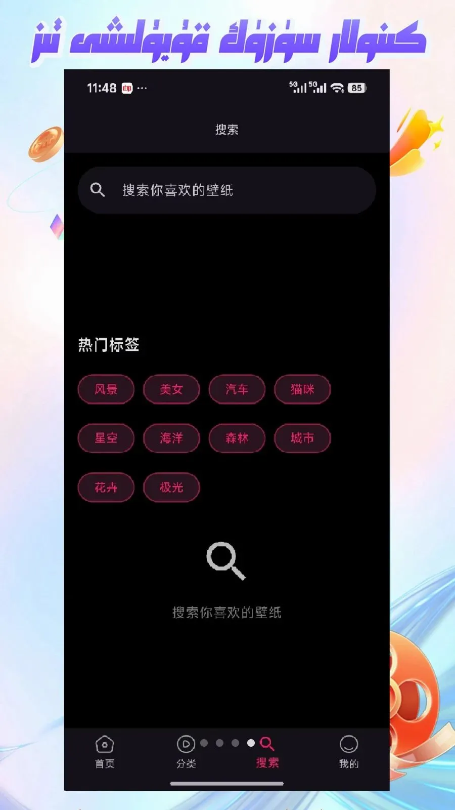 Mirxap(壁纸浏览平台)v1.1.1 官方正版
