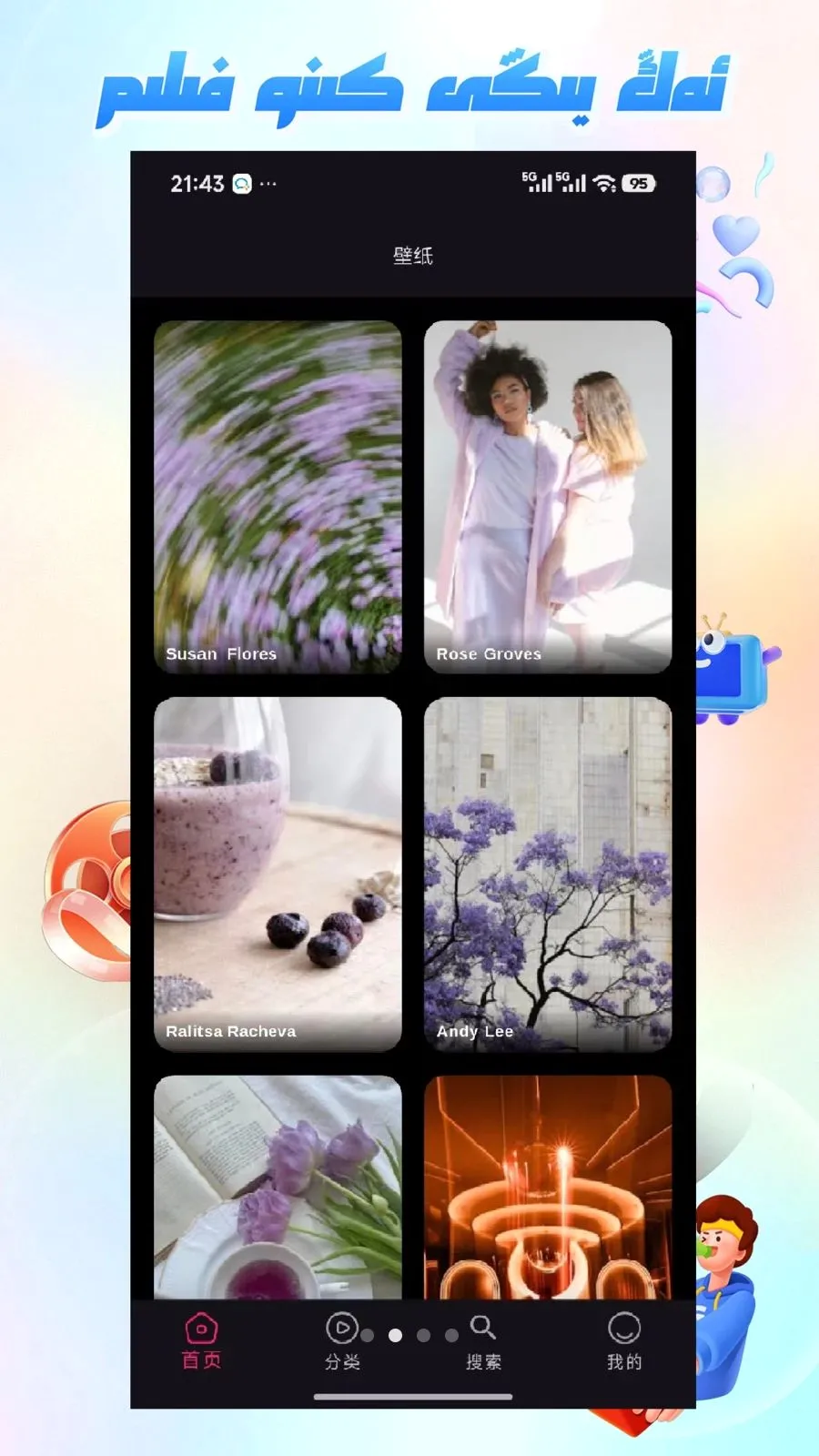 Mirxap(壁纸浏览平台)v1.1.1 官方正版