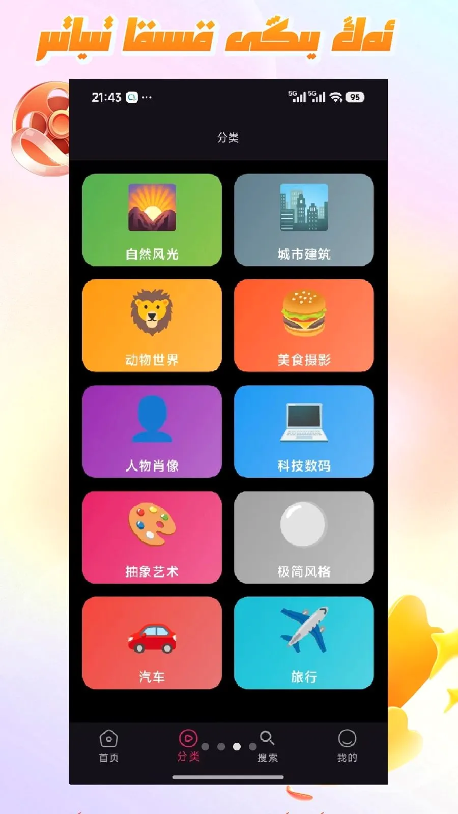 Mirxap(壁纸浏览平台)v1.1.1 官方正版