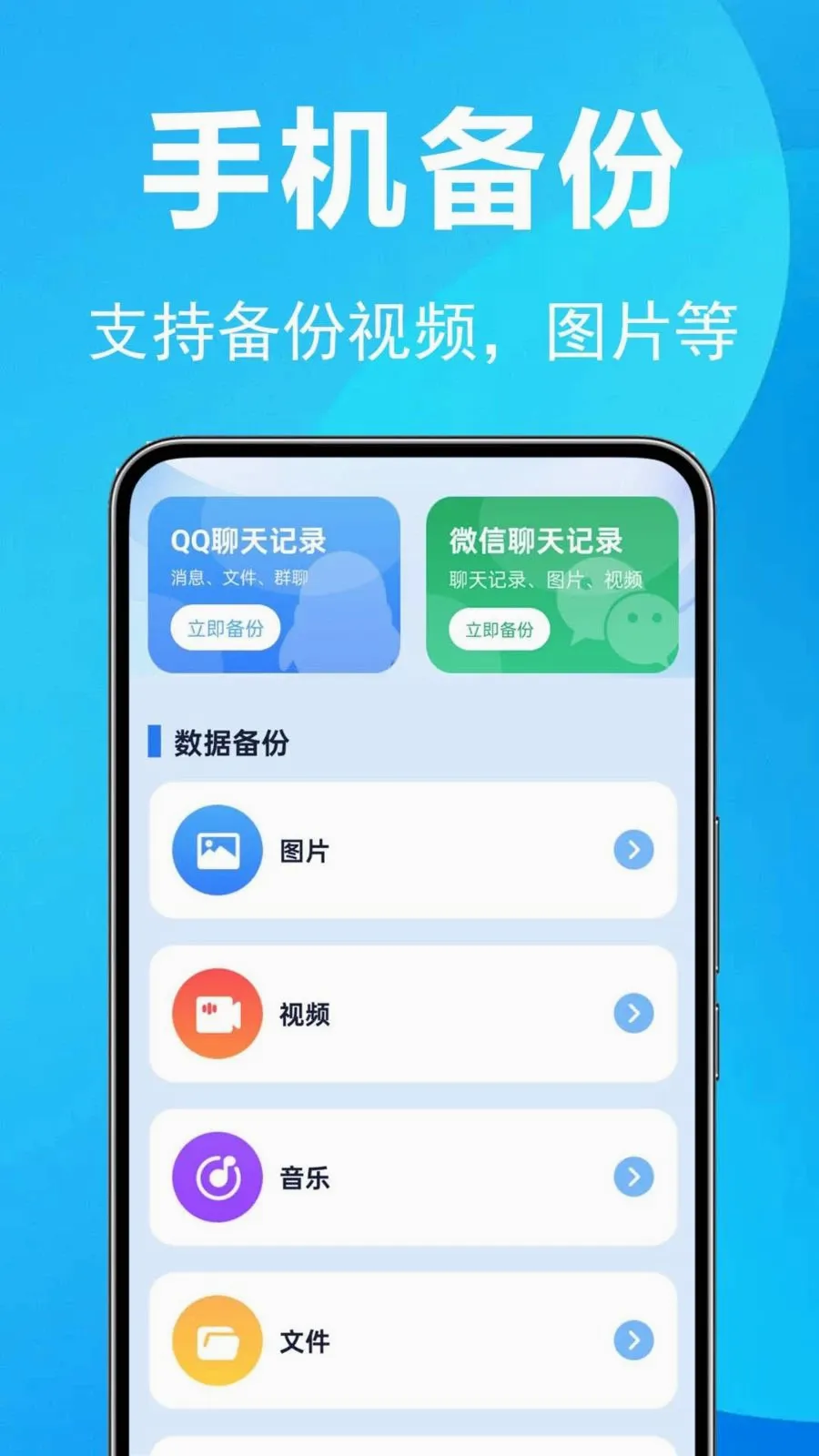 微聊天记录全能备份安卓版手机版v1.0.0.2 官方正版