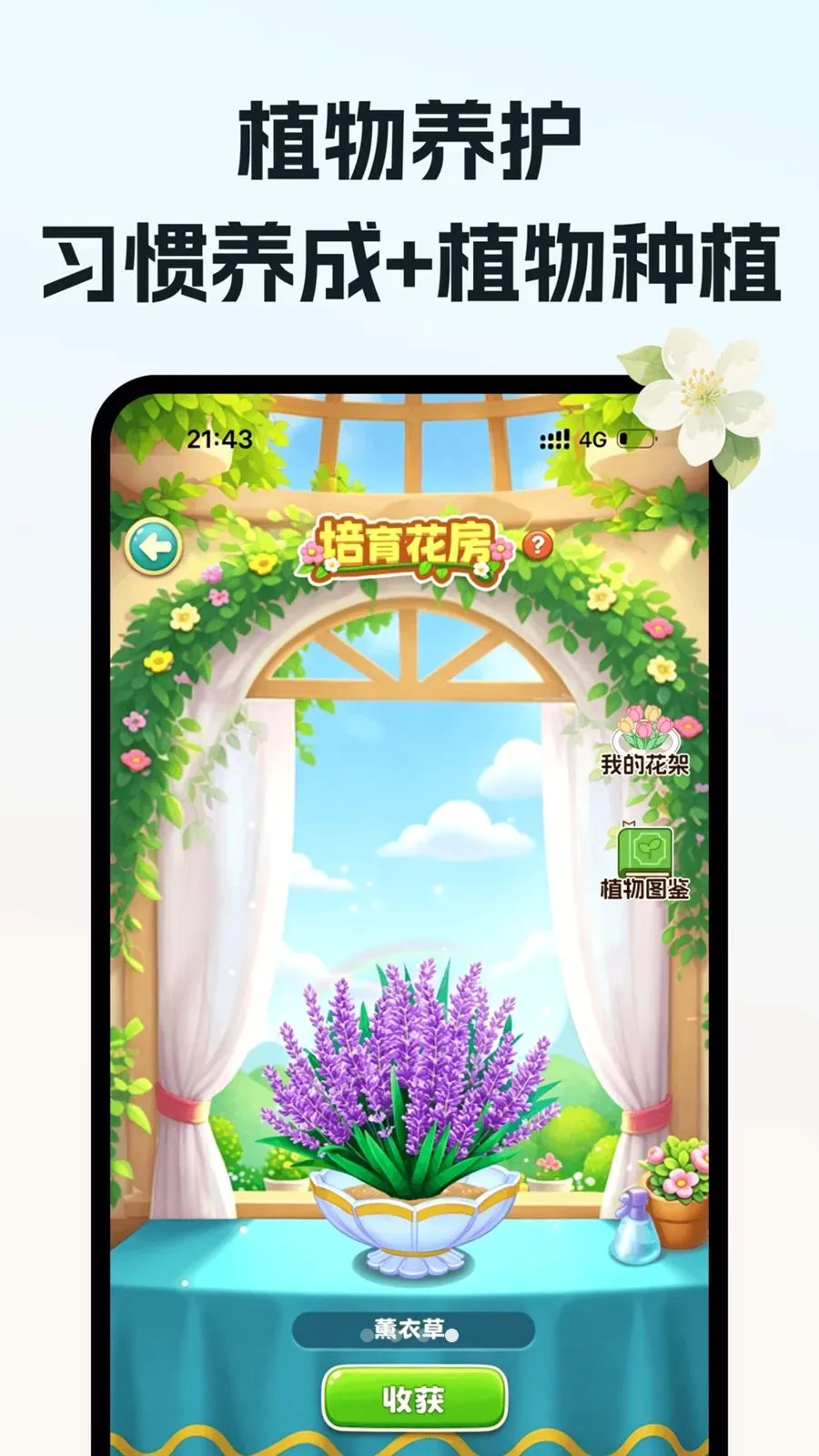 喝水请便(健康记录工具)v1.0.0 手机版