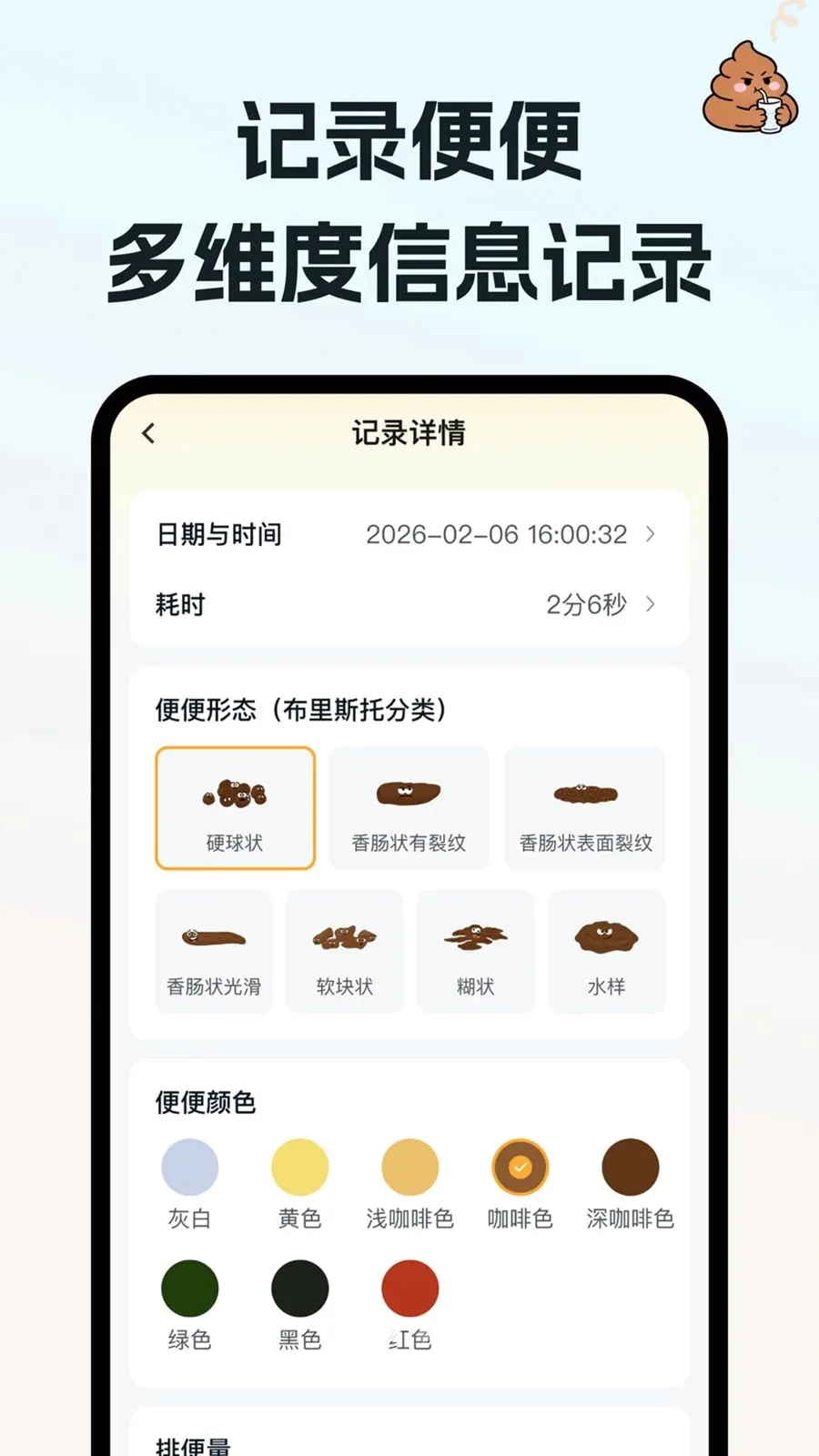 喝水请便(健康记录工具)v1.0.0 手机版