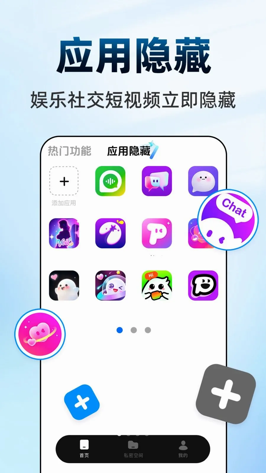 软件游戏隐藏大师(隐私保护工具)v1.0.1 官方正版