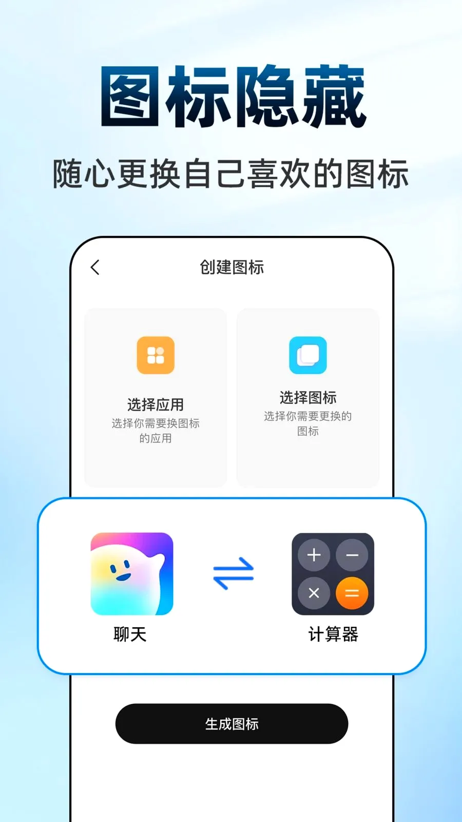 软件游戏隐藏大师(隐私保护工具)v1.0.1 官方正版