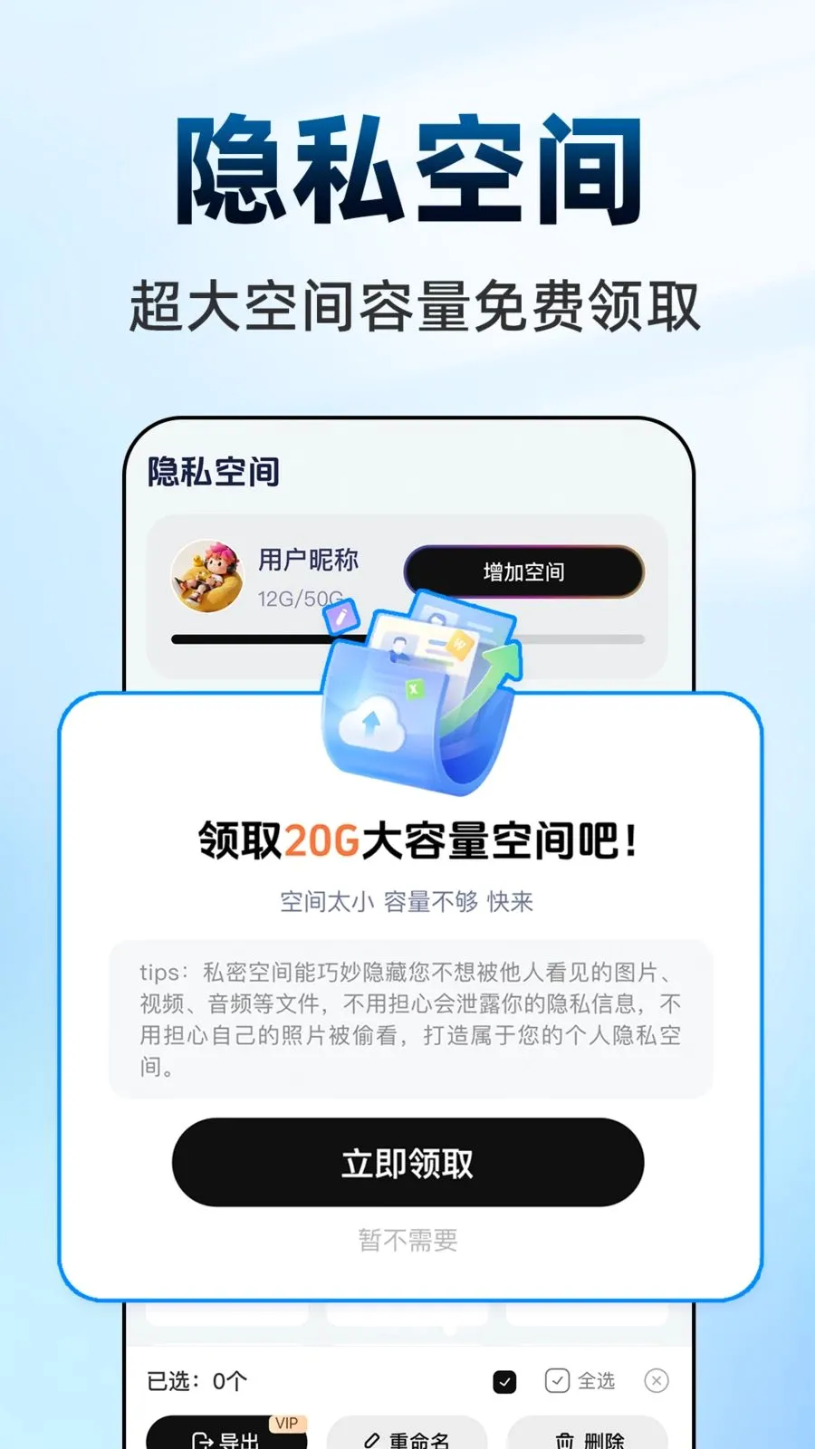 软件游戏隐藏大师(隐私保护工具)v1.0.1 官方正版