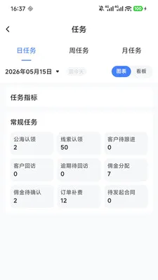 共赢管家最新手机版v2.0.7 官方正版