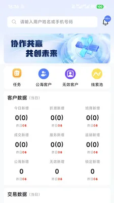 共赢管家最新手机版v2.0.7 官方正版
