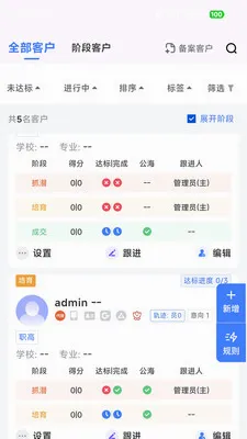 共赢管家最新手机版v2.0.7 官方正版