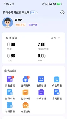 共赢管家最新手机版v2.0.7 官方正版