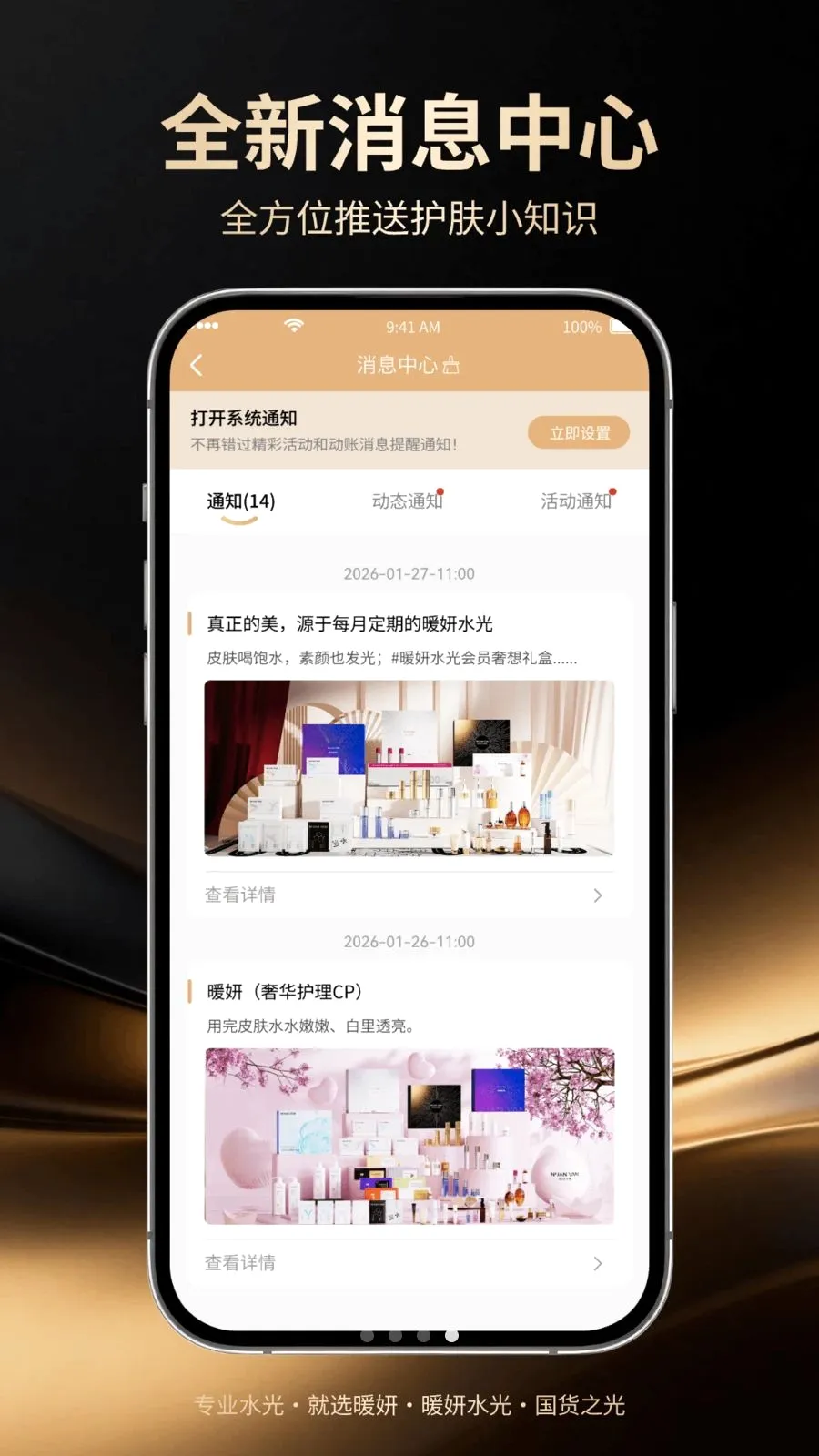 暖妍(美妆购物平台)v1.0.5 手机版