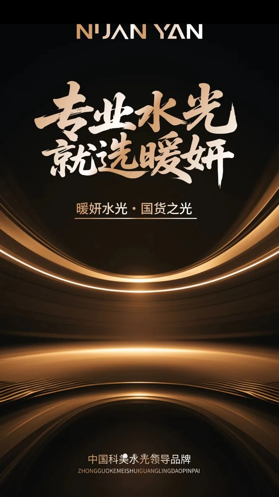 暖妍(美妆购物平台)v1.0.5 手机版
