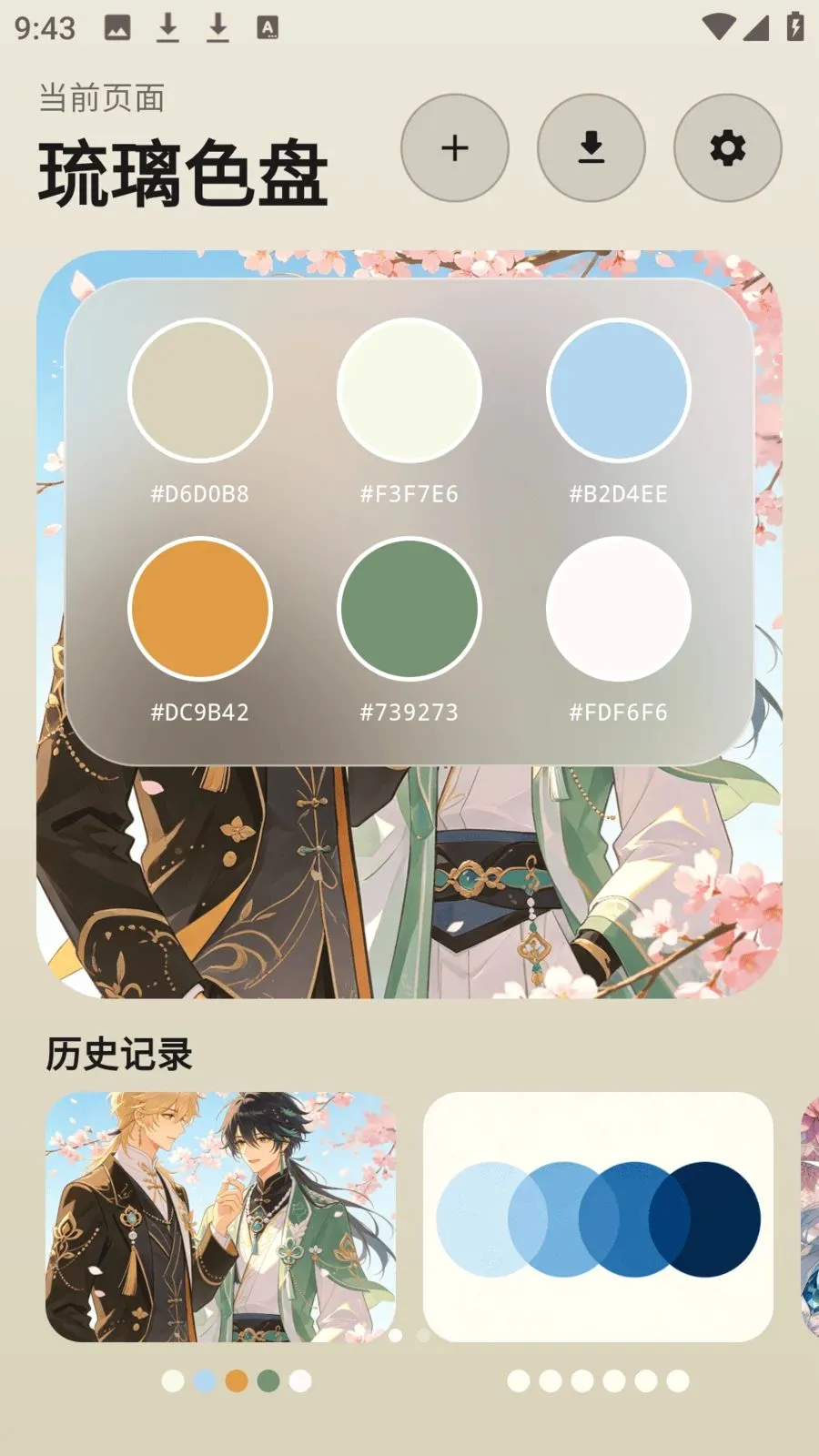 photocolors工具2026最新版本v1.0.4 官方正版
