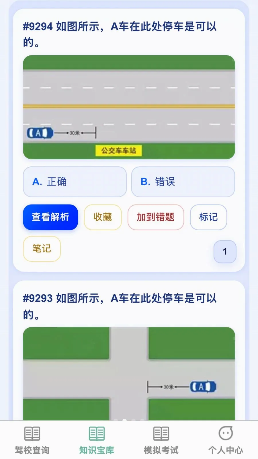 畅联优驾(驾考一站式服务)v1.0.0 安卓版