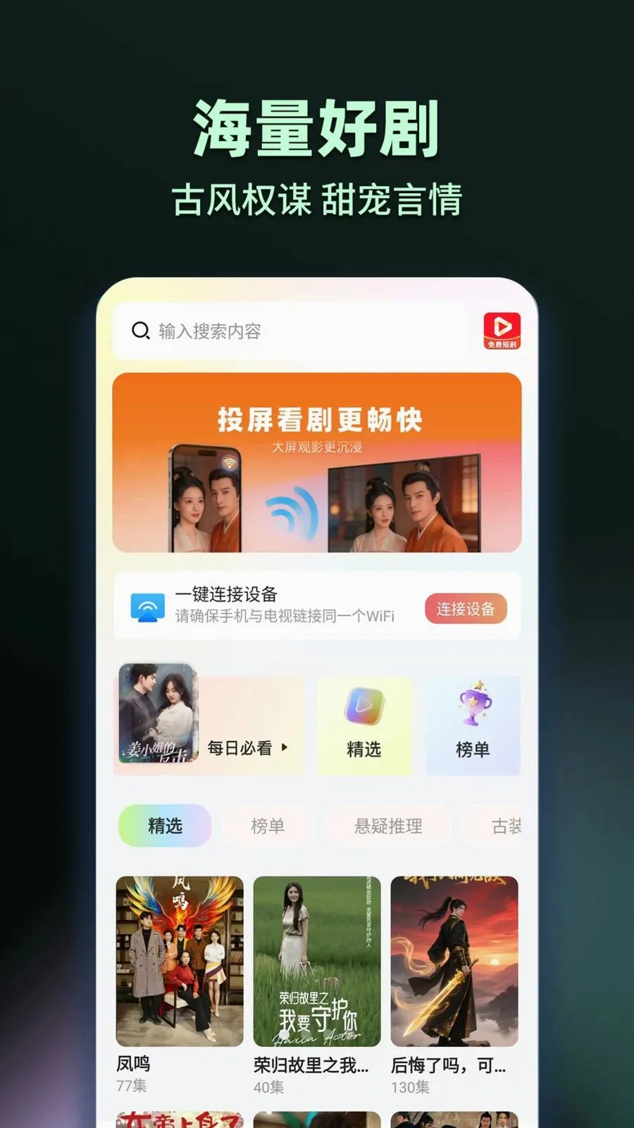 抖短剧免费多多看(短剧观看应用)v1.0.2 官方正版