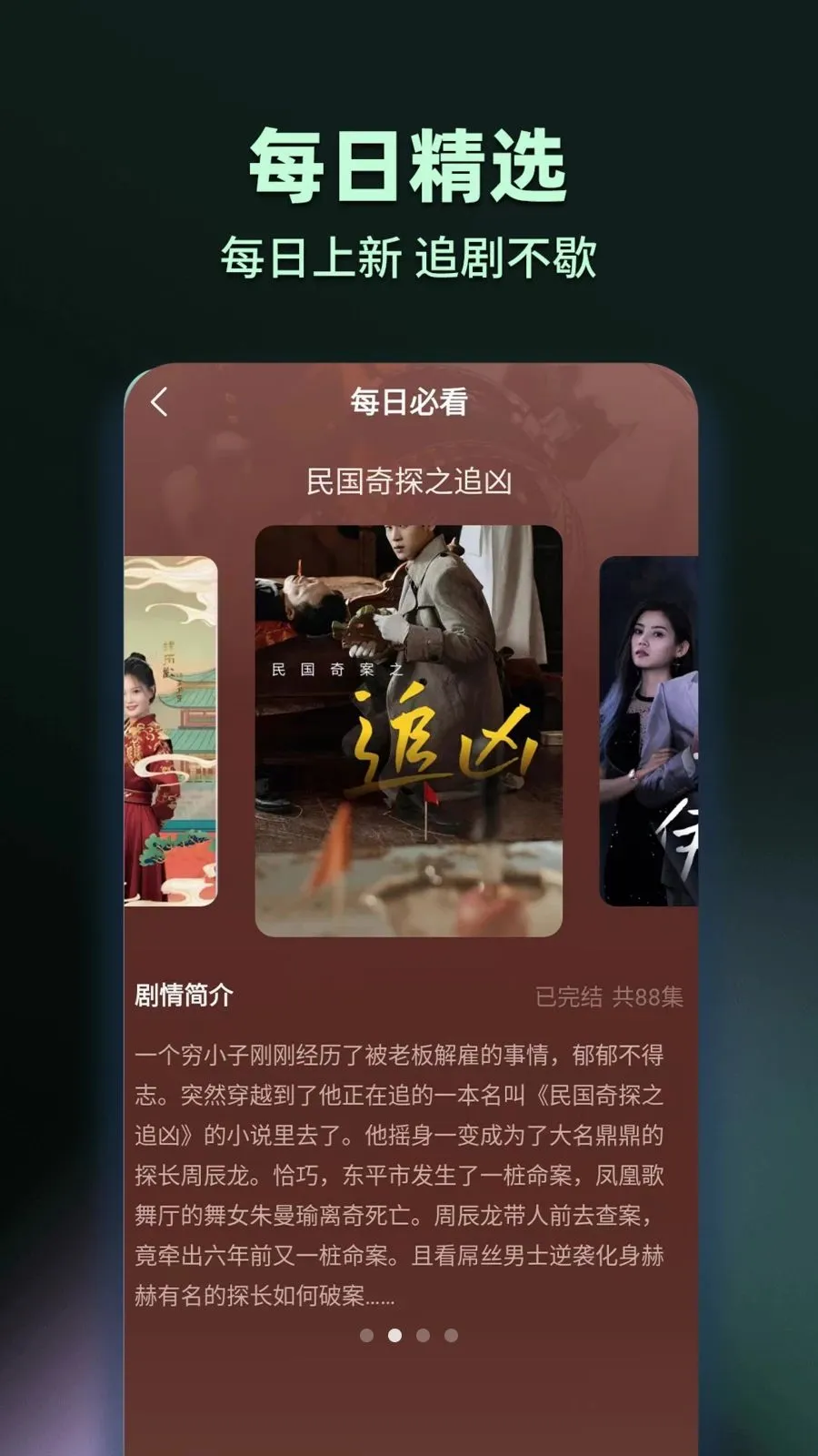 抖短剧免费多多看(短剧观看应用)v1.0.2 官方正版