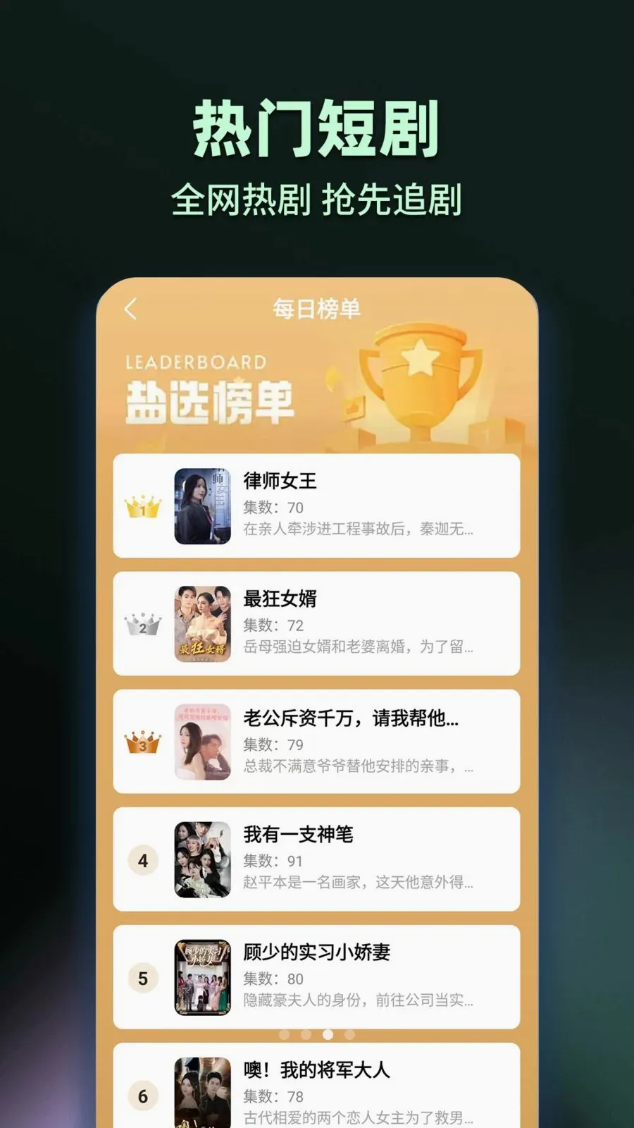 抖短剧免费多多看(短剧观看应用)v1.0.2 官方正版