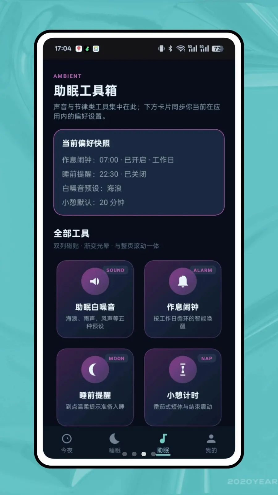 潮汐记录安卓版手机版v1.0.0 手机版