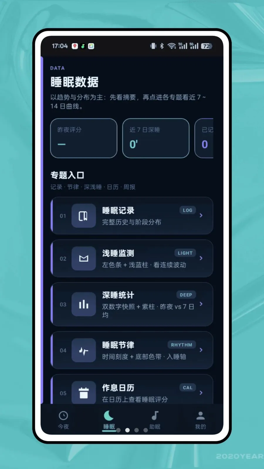 潮汐记录安卓版手机版v1.0.0 手机版