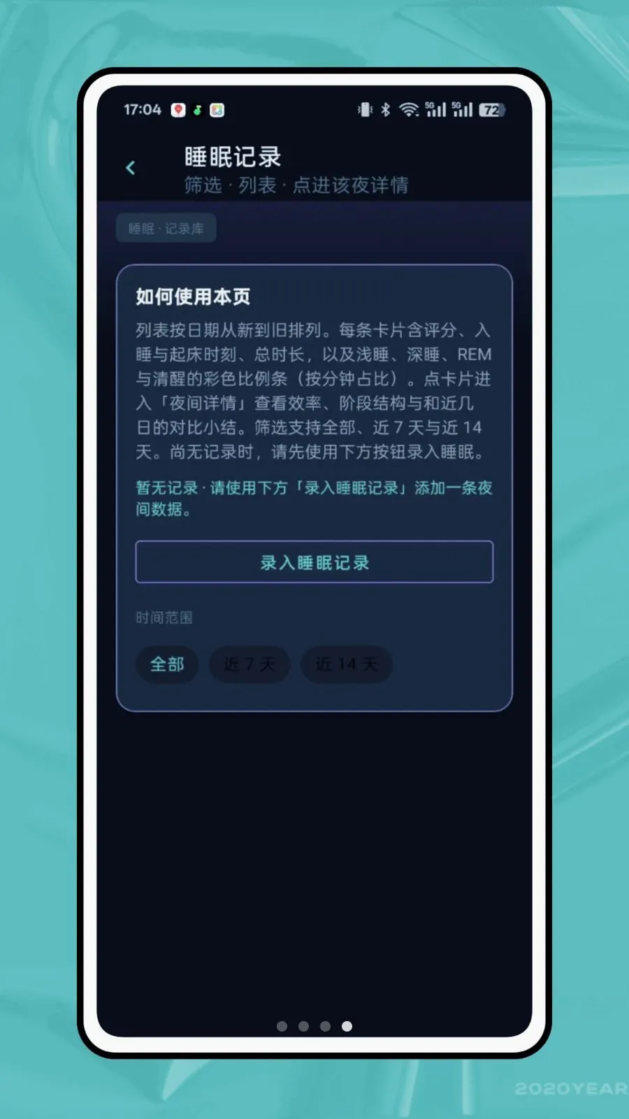 潮汐记录安卓版手机版v1.0.0 手机版