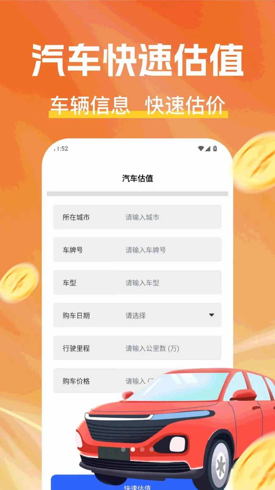 Tscar智能管家(代驾车辆管理应用)v1.0.0 安卓版