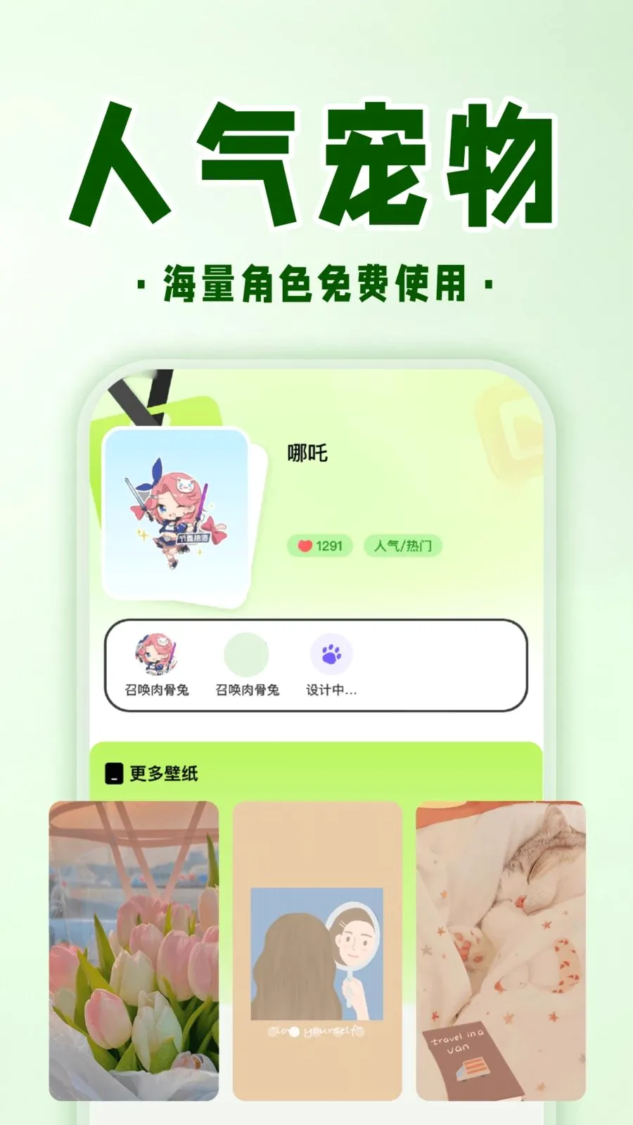 手机电子宠物(游戏辅助工具)v1.0.1 安卓版