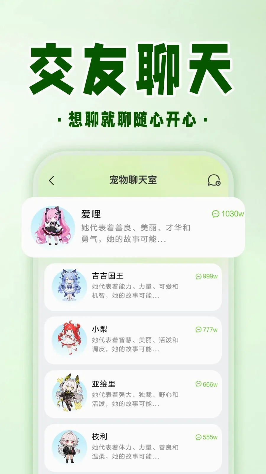 手机电子宠物(游戏辅助工具)v1.0.1 安卓版