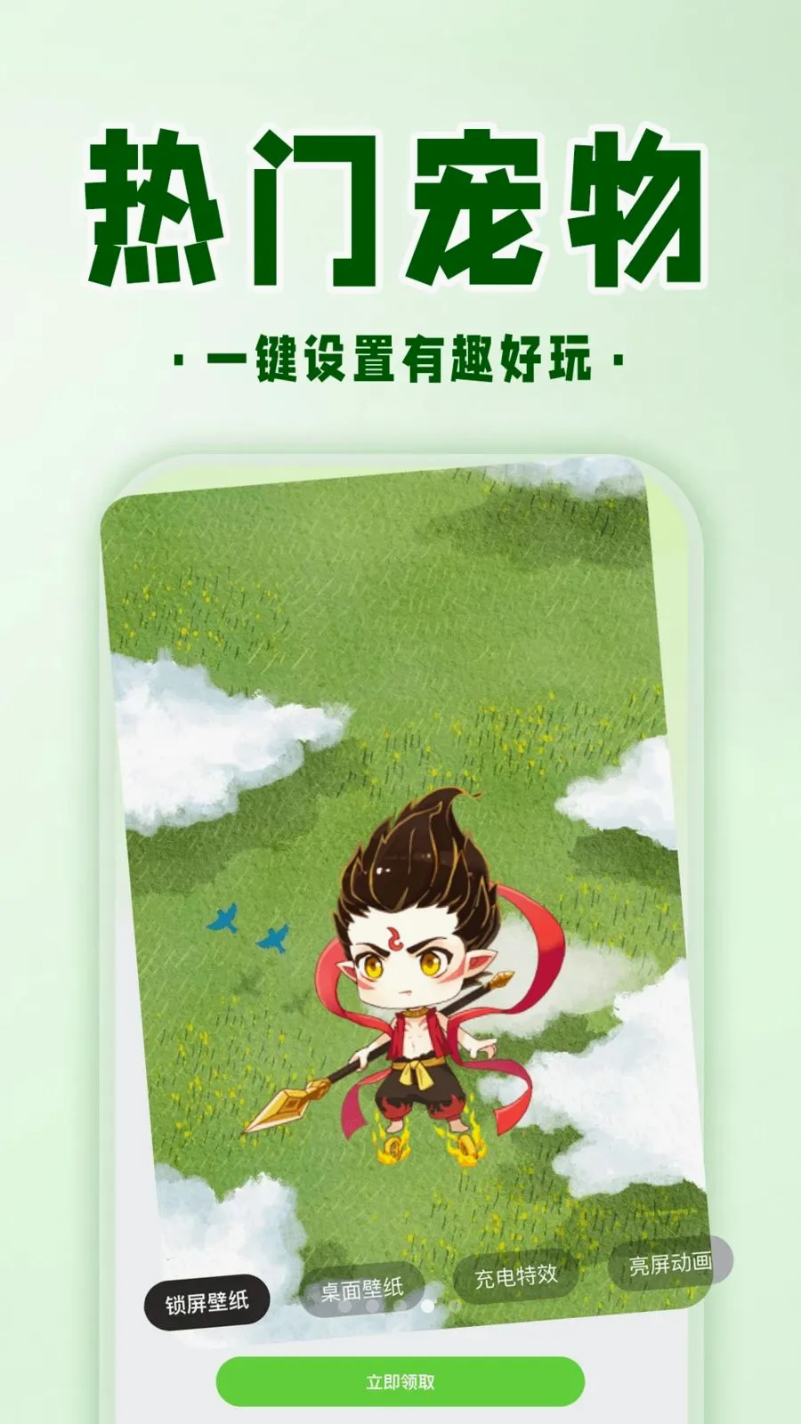 手机电子宠物(游戏辅助工具)v1.0.1 安卓版