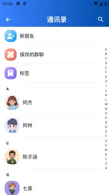 联序(即时通讯工具)v1.0.1 官方正版